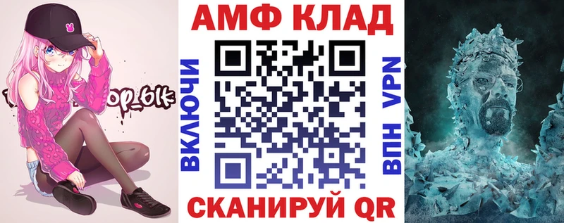 Амфетамин Розовый  купить закладку  Болохово 