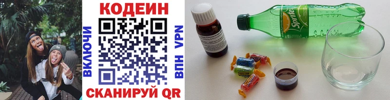 Codein напиток Lean (лин) MEGA Болохово купить